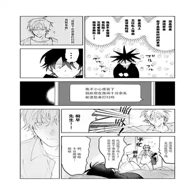 [Okita Uuuho] Kaji Daikou no Babumi Zeme 家务代理男妈妈攻 [Chinese] [看海汉化组] [Incomplete]