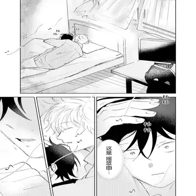 [Okita Uuuho] Kaji Daikou no Babumi Zeme 家务代理男妈妈攻 [Chinese] [看海汉化组] [Incomplete]