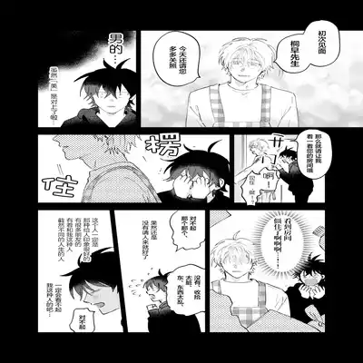 [Okita Uuuho] Kaji Daikou no Babumi Zeme 家务代理男妈妈攻 [Chinese] [看海汉化组] [Incomplete]