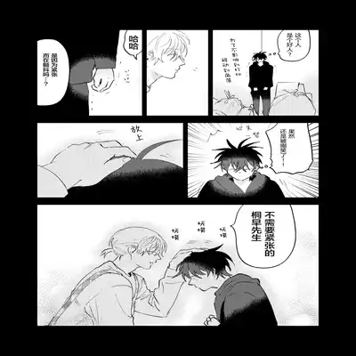 [Okita Uuuho] Kaji Daikou no Babumi Zeme 家务代理男妈妈攻 [Chinese] [看海汉化组] [Incomplete]