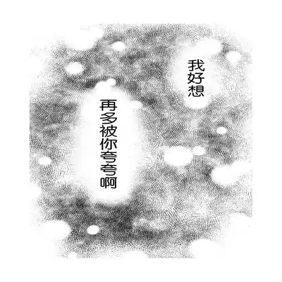 [Okita Uuuho] Kaji Daikou no Babumi Zeme 家务代理男妈妈攻 [Chinese] [看海汉化组] [Incomplete]