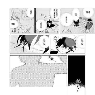 [Okita Uuuho] Kaji Daikou no Babumi Zeme 家务代理男妈妈攻 [Chinese] [看海汉化组] [Incomplete]