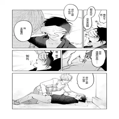 [Okita Uuuho] Kaji Daikou no Babumi Zeme 家务代理男妈妈攻 [Chinese] [看海汉化组] [Incomplete]