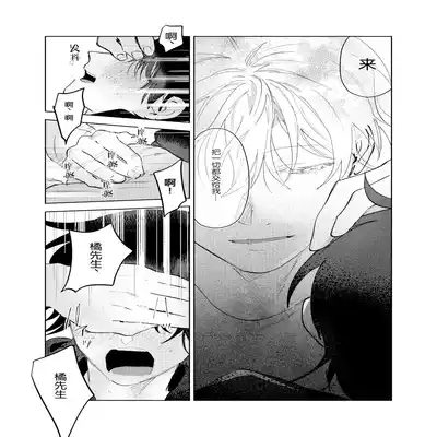 [Okita Uuuho] Kaji Daikou no Babumi Zeme 家务代理男妈妈攻 [Chinese] [看海汉化组] [Incomplete]