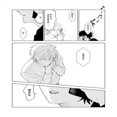 [Okita Uuuho] Kaji Daikou no Babumi Zeme 家务代理男妈妈攻 [Chinese] [看海汉化组] [Incomplete]