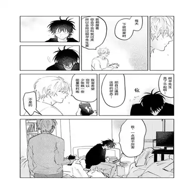 [Okita Uuuho] Kaji Daikou no Babumi Zeme 家务代理男妈妈攻 [Chinese] [看海汉化组] [Incomplete]