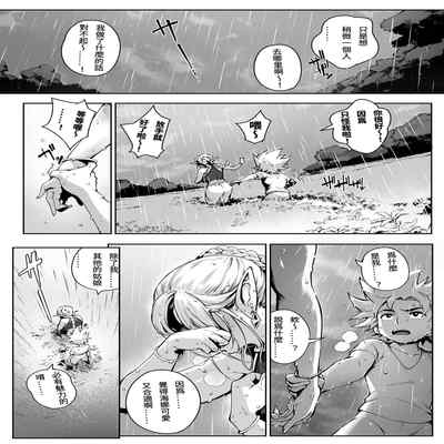 [Oltlo] Torokase Orgasm [Chinese] [S Chou個人漢化] [Decensored] [Digital]