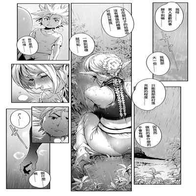 [Oltlo] Torokase Orgasm [Chinese] [S Chou個人漢化] [Decensored] [Digital]