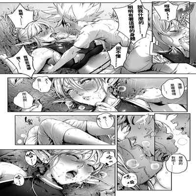 [Oltlo] Torokase Orgasm [Chinese] [S Chou個人漢化] [Decensored] [Digital]