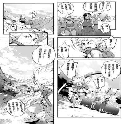 [Oltlo] Torokase Orgasm [Chinese] [S Chou個人漢化] [Decensored] [Digital]