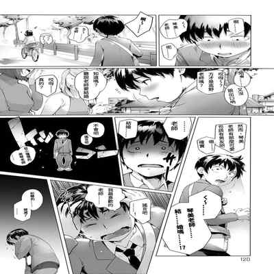 [Oltlo] Torokase Orgasm [Chinese] [S Chou個人漢化] [Decensored] [Digital]