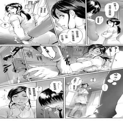 [Oltlo] Torokase Orgasm [Chinese] [S Chou個人漢化] [Decensored] [Digital]