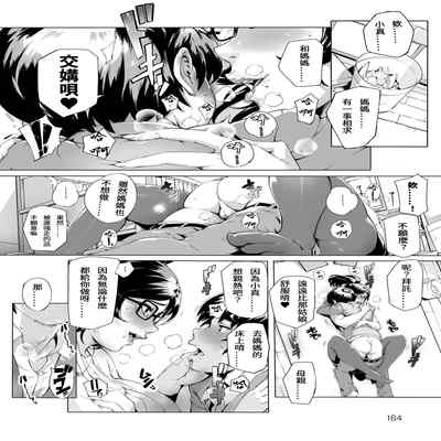 [Oltlo] Torokase Orgasm [Chinese] [S Chou個人漢化] [Decensored] [Digital]