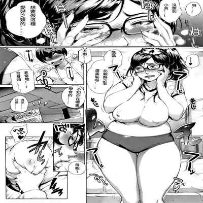 [Oltlo] Torokase Orgasm [Chinese] [S Chou個人漢化] [Decensored] [Digital]