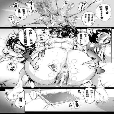 [Oltlo] Torokase Orgasm [Chinese] [S Chou個人漢化] [Decensored] [Digital]