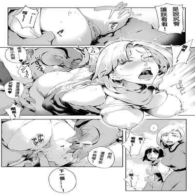 [Oltlo] Torokase Orgasm [Chinese] [S Chou個人漢化] [Decensored] [Digital]