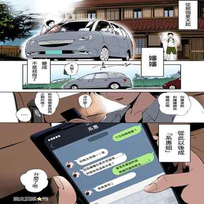 [Oltlo] Torokase Orgasm [Chinese] [S Chou個人漢化] [Decensored] [Digital]