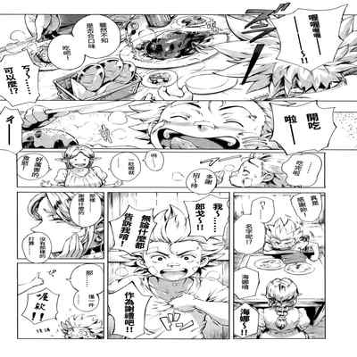 [Oltlo] Torokase Orgasm [Chinese] [S Chou個人漢化] [Decensored] [Digital]