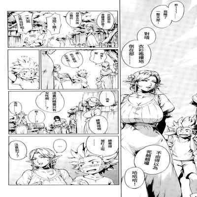 [Oltlo] Torokase Orgasm [Chinese] [S Chou個人漢化] [Decensored] [Digital]