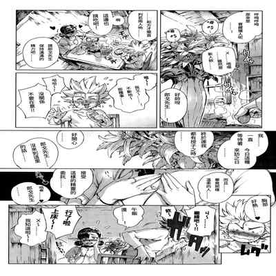 [Oltlo] Torokase Orgasm [Chinese] [S Chou個人漢化] [Decensored] [Digital]