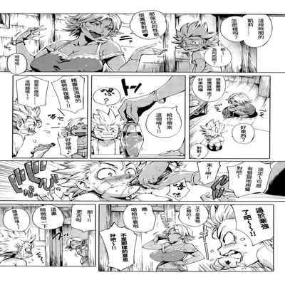 [Oltlo] Torokase Orgasm [Chinese] [S Chou個人漢化] [Decensored] [Digital]