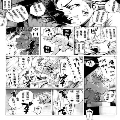 [Oltlo] Torokase Orgasm [Chinese] [S Chou個人漢化] [Decensored] [Digital]