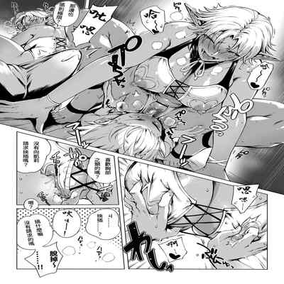 [Oltlo] Torokase Orgasm [Chinese] [S Chou個人漢化] [Decensored] [Digital]