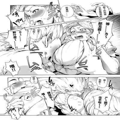 [Oltlo] Torokase Orgasm [Chinese] [S Chou個人漢化] [Decensored] [Digital]