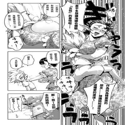 [Oltlo] Torokase Orgasm [Chinese] [S Chou個人漢化] [Decensored] [Digital]