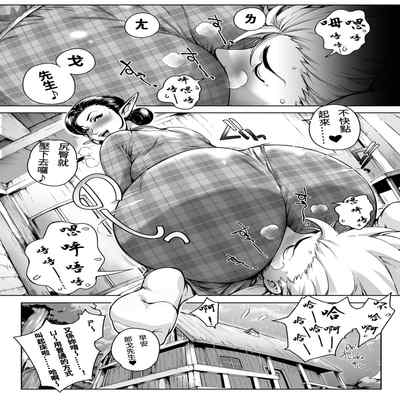 [Oltlo] Torokase Orgasm [Chinese] [S Chou個人漢化] [Decensored] [Digital]