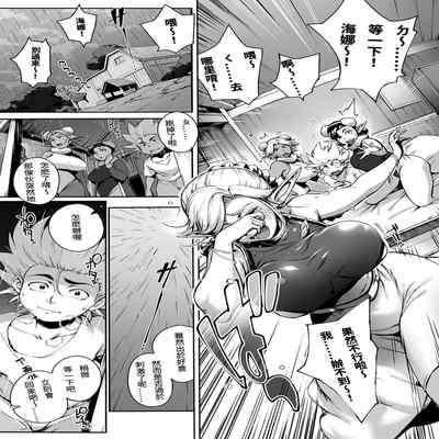 [Oltlo] Torokase Orgasm [Chinese] [S Chou個人漢化] [Decensored] [Digital]