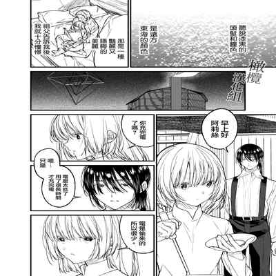 [Asakawa] AI wa anata no yumewomiru ka｜AI会梦见你吗？[中文] [橄榄汉化组]