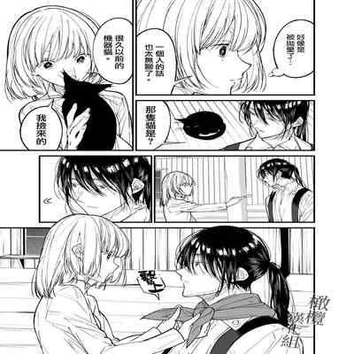 [Asakawa] AI wa anata no yumewomiru ka｜AI会梦见你吗？[中文] [橄榄汉化组]