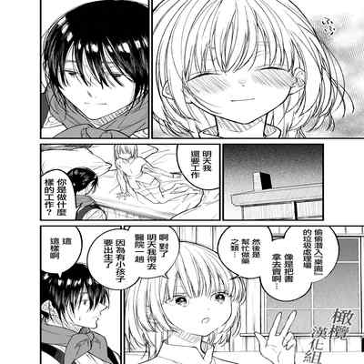 [Asakawa] AI wa anata no yumewomiru ka｜AI会梦见你吗？[中文] [橄榄汉化组]