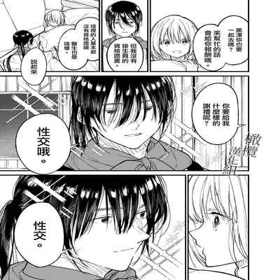 [Asakawa] AI wa anata no yumewomiru ka｜AI会梦见你吗？[中文] [橄榄汉化组]