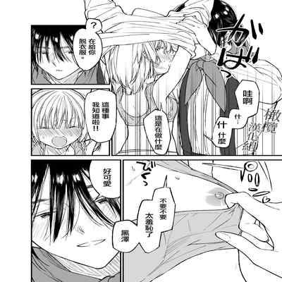 [Asakawa] AI wa anata no yumewomiru ka｜AI会梦见你吗？[中文] [橄榄汉化组]