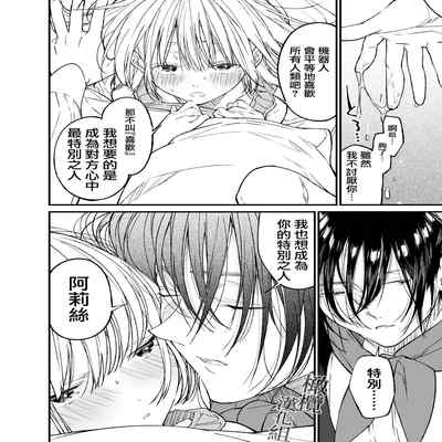 [Asakawa] AI wa anata no yumewomiru ka｜AI会梦见你吗？[中文] [橄榄汉化组]