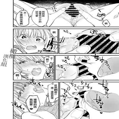 [Asakawa] AI wa anata no yumewomiru ka｜AI会梦见你吗？[中文] [橄榄汉化组]