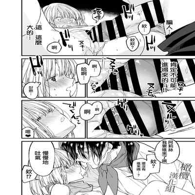 [Asakawa] AI wa anata no yumewomiru ka｜AI会梦见你吗？[中文] [橄榄汉化组]