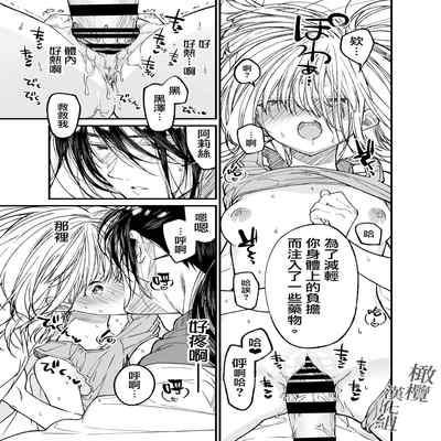 [Asakawa] AI wa anata no yumewomiru ka｜AI会梦见你吗？[中文] [橄榄汉化组]