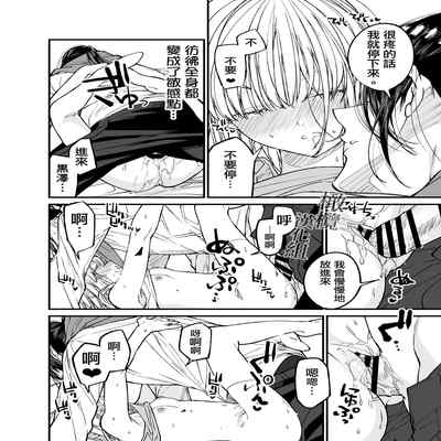 [Asakawa] AI wa anata no yumewomiru ka｜AI会梦见你吗？[中文] [橄榄汉化组]