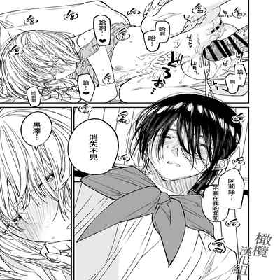 [Asakawa] AI wa anata no yumewomiru ka｜AI会梦见你吗？[中文] [橄榄汉化组]