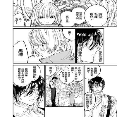 [Asakawa] AI wa anata no yumewomiru ka｜AI会梦见你吗？[中文] [橄榄汉化组]