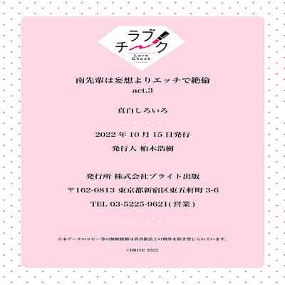 [Mashiro Shiroiro] Minami Sanpai wa Mousou yori Ecchi de Zetsurin~01-04 南前辈比妄想中更加情色绝伦~01-04[Chinese] [橄榄汉化组]