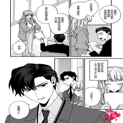 [Mashiro Shiroiro] Minami Sanpai wa Mousou yori Ecchi de Zetsurin~01-04 南前辈比妄想中更加情色绝伦~01-04[Chinese] [橄榄汉化组]