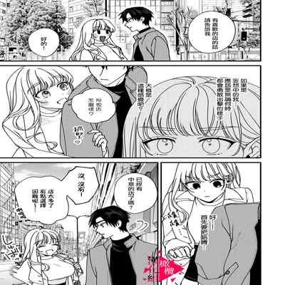 [Mashiro Shiroiro] Minami Sanpai wa Mousou yori Ecchi de Zetsurin~01-04 南前辈比妄想中更加情色绝伦~01-04[Chinese] [橄榄汉化组]