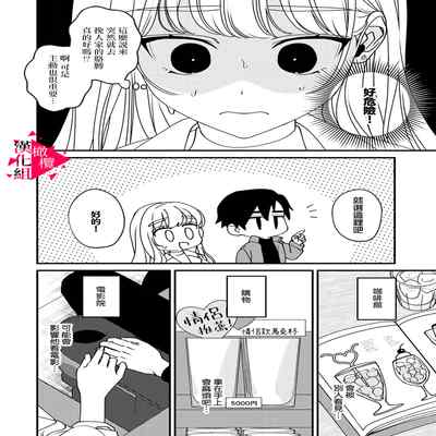 [Mashiro Shiroiro] Minami Sanpai wa Mousou yori Ecchi de Zetsurin~01-04 南前辈比妄想中更加情色绝伦~01-04[Chinese] [橄榄汉化组]