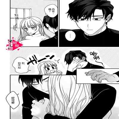 [Mashiro Shiroiro] Minami Sanpai wa Mousou yori Ecchi de Zetsurin~01-04 南前辈比妄想中更加情色绝伦~01-04[Chinese] [橄榄汉化组]