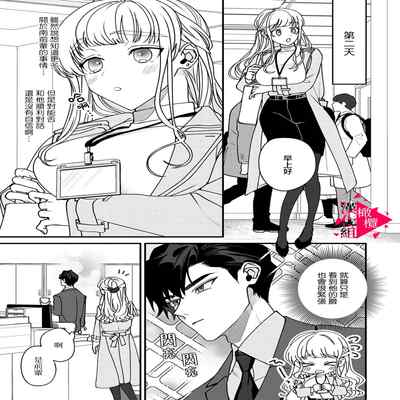 [Mashiro Shiroiro] Minami Sanpai wa Mousou yori Ecchi de Zetsurin~01-04 南前辈比妄想中更加情色绝伦~01-04[Chinese] [橄榄汉化组]