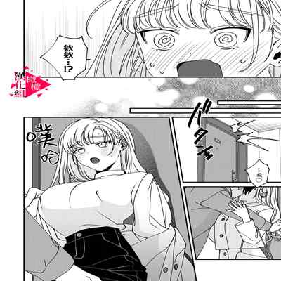 [Mashiro Shiroiro] Minami Sanpai wa Mousou yori Ecchi de Zetsurin~01-04 南前辈比妄想中更加情色绝伦~01-04[Chinese] [橄榄汉化组]